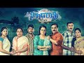 Nigooda Raatri Serial Title Song Zee Kannada TV