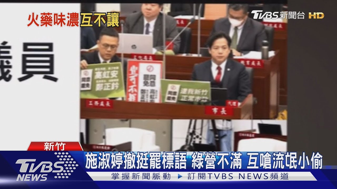 挺罷免標語被收走　綠營批「小偷強盜」　施淑婷嗆：像流氓般群攻
