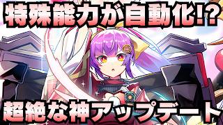 【城プロ雑談】超絶！神アップデートが来ちゃあ！特殊能力が自動でオートかけっぱに！運営さんありがとう！【御城プロジェクト:RE】