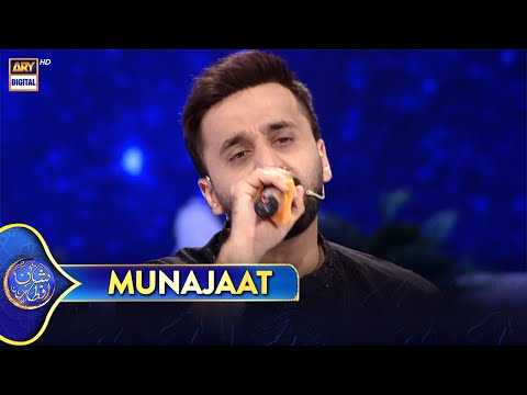 Shan e Iftar | Munajaat | Waseem Badami | 30 March 2025 | ARY Digital