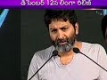 Trivikram Srinivas Speech Lingaa Telugu Audio Launch