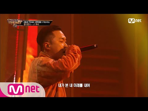 SMTM9 [8회] '타올랐고 우리 둘이' 뿌리 (Feat. JUSTHIS) - 쿤디판다 @본선 EP.8 | Mnet 201204 방송