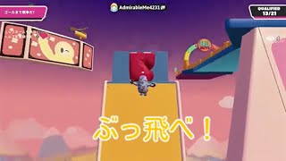 【Fall Guys】対戦記録#118