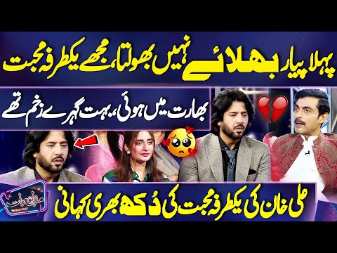 Alyy Khan sad😥 story of One-Sided Love ❣💔| Imran And Ayesha Emotional😥 | Mazaq Raat