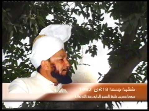 Urdu Khutba Juma on June 18, 1982 at Masjid Aqsa Rabwah by Hazrat Mirza Tahir Ahmad