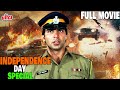 INDEPENDENCE DAY SPECIAL MOVIE अक्षय कुमार की पुलिस वाली �