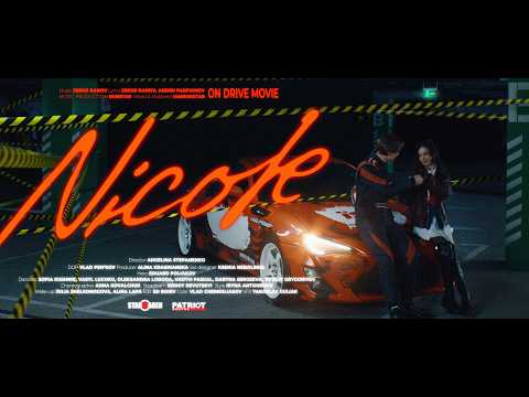 NICOLE - Останній дзвоник (Official Video)