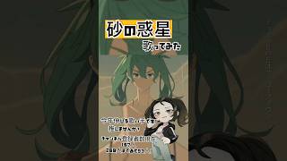 【高1女の】砂の惑星ver.ほあ #歌ってみた #歌い手 #新人歌い手 #ボカロ歌ってみた