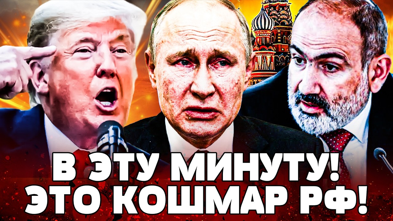 💥СЕЙЧАС! ЖЕСТОКАЯ ОТВЕТКА ПАШИНЯНА: ПУТИНУ МОЩНО ВРЕЗАЛИ! США В ПАНИКЕ! ТРАМ