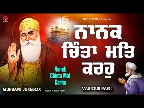 Nanak Chinta Matt Karoh - Superhit Gurbani Jukebox - Red Records Gurbani - New Gurbani Kirtan 2025
