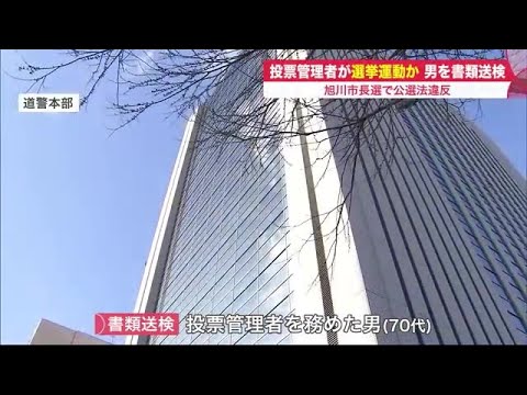 公選の呼びかけ