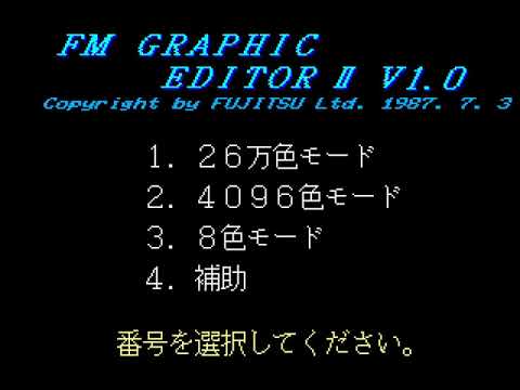 FM Graphic Editor II V1 0 1986FujitsuJP FUJITSU FM 7 NEW FM 77AV FM 11 EX FM 16β FM 16b FM7 40SX FM