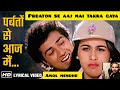 Parbaton Se Aaj Main | Betaab(1983) |  Sunny Deol, Amrita Singh | Shabbir Kumar | Anand Bakshi songs