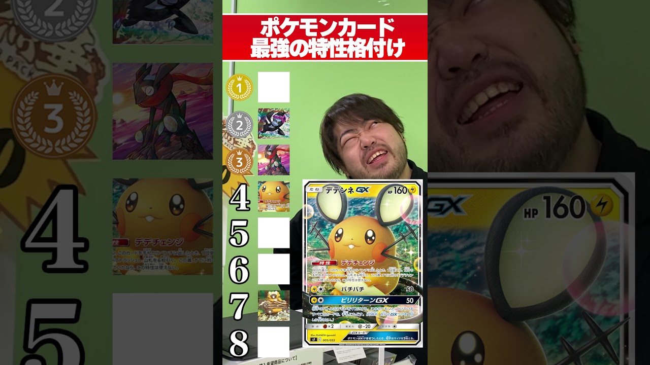 【ポケカ】最強の特性持ち格付け
