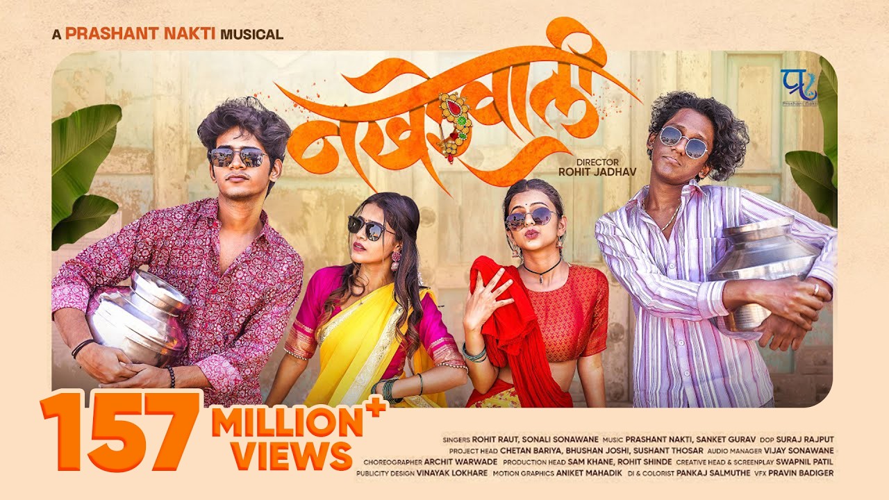 Nakhrewali Song Lyrics – Rohit Raut, Sonali Sonawane