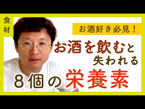 アルコール摂取の支援について詳しく解説