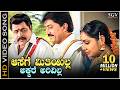 Aasege Meetiyilla HD Video Song Gowdru Dr Ambarish Devaraj Shruthi Hamsalekha
