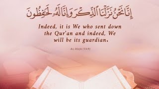 حفظ القرآن هل حفظ لحروفه فقط؟