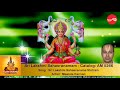 Sri Lakshmi Sahasranama Stotram Sri Lakshmi Sahasranamam Malola Kannan Full Verson