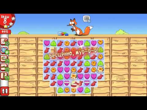 Simon's Cat Crunch Time level 85