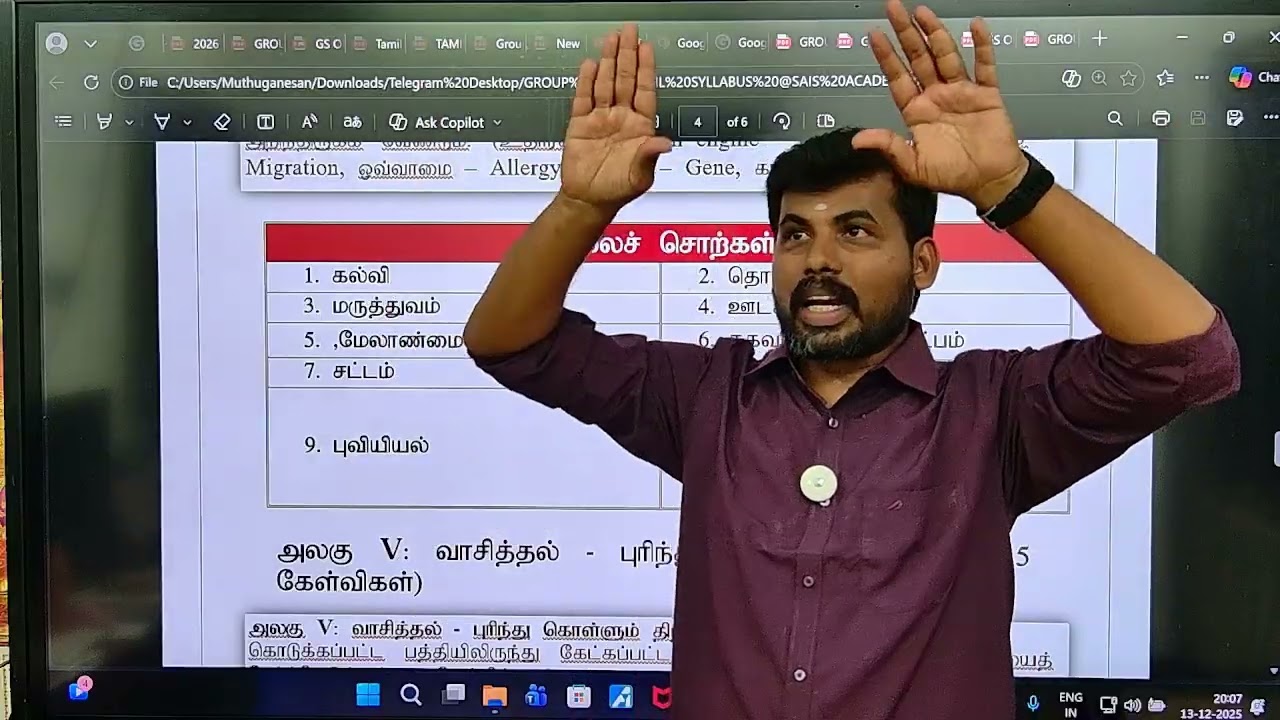 தமிழ் இனி இப்படி படிங்க 90+ எடுக்க முடியும் எது எது OUT SOUR