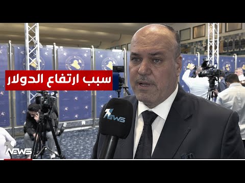 شاهد بالفيديو.. النائب حسين السعبري يوضح اسباب ارتفاع الدولار