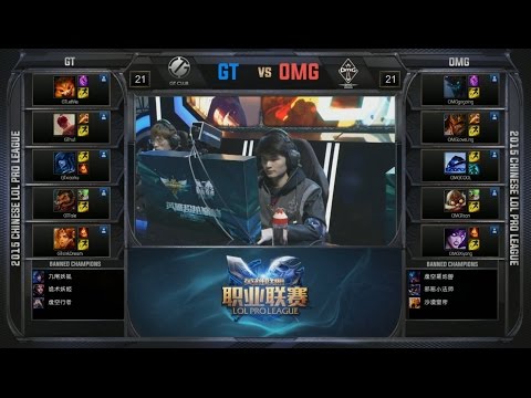 LPL OMG vs GT Game 1 Highlights (LPL Spring 2015)