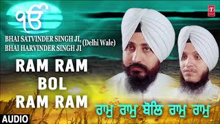 Download lagu RAM RAM BOL RAM RAM | BHAI SATWINDER SINGH, BHAI HARWINDER SINGH (DELHI WALE) mp3