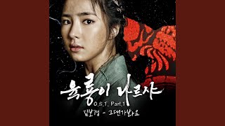 It&#39;s you (그댄가봐요)