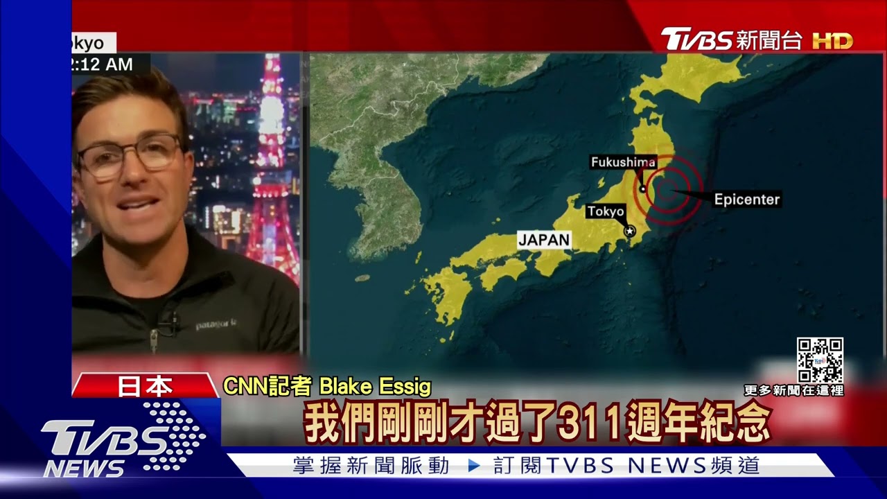 日本7.4強震!福島、宮城縣震度6強 海嘯警報