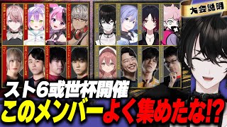 【スト6/#或世杯】個人主催で最強ドリームマッチを組んじゃう或世イヌ【切り抜き動画/如月れん/ACQUA】