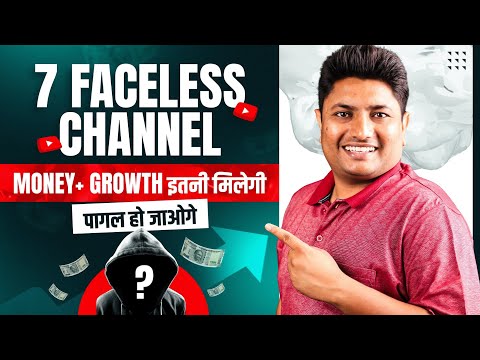 Best 7 Faceless YouTube Channel Ideas 2023 | How to Make Money on YouTube Without Showing Your Face