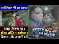 Aayee Milan Ki Raat 1991 Movie Budget Box Office Collection And Unknown Facts Avinash Wadhavan