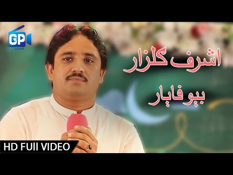 Ashraf Gulzar | Pashto Songs 2017 | Bewafa Ghonde Yaar De Zama - Gp Studio Eid Show - Hd Song