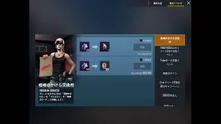PUBG MOBILE 久々に配信します！