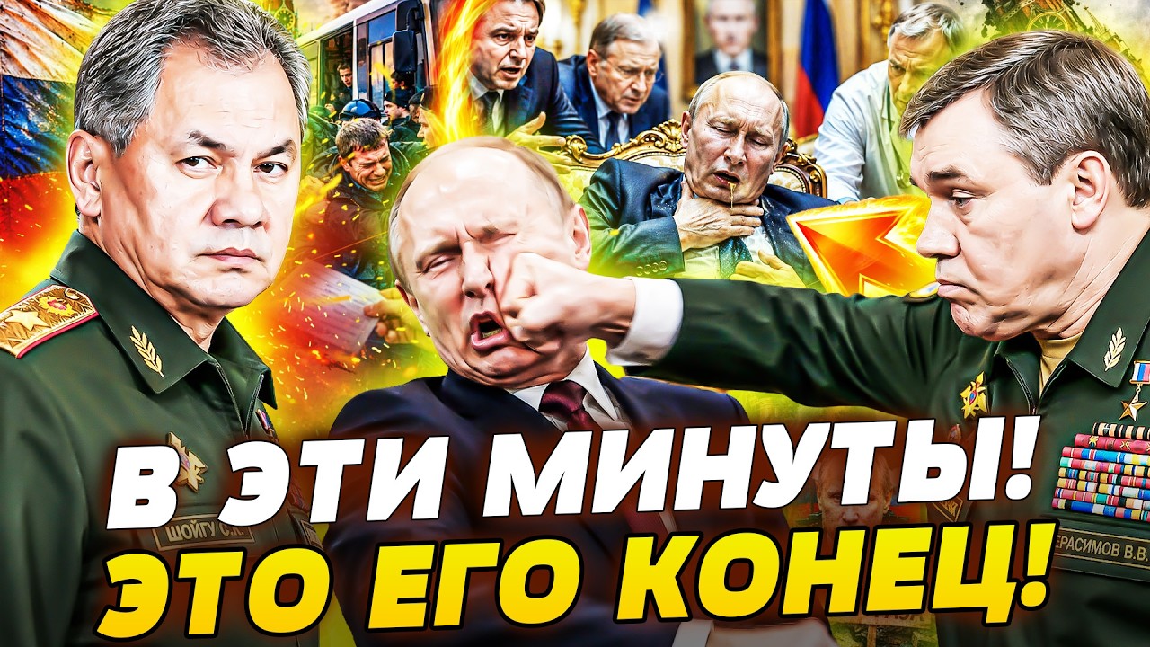 💥ПУТИНУ СТАЛО НЕ ДО СМЕХА! КРЕМЛЬ ПОСЫПАЛСЯ ИЗНУТРИ: ЖЁСТКИЙ УДАР ОТ БЛИЖНЕ?