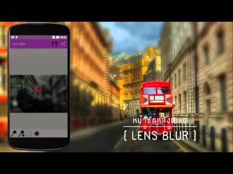 Lens Blur
