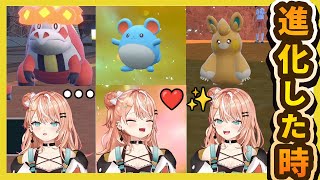 ポケモンが進化した時の反応　五十嵐梨花【にじさんじ切り抜き】