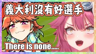 Kiara 當面嗆爆 Raora義大利沒有好足球選手?! 還把Raora的皮卡丘命名梅西!【 Raora Kiara】【Hololive EN】