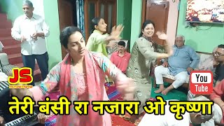 Download lagu तेरी बंसी रा नजारा ओ श्यामा | Teri Bansi Da Najara | Himachali Bhajan | Himachali Dance mp3