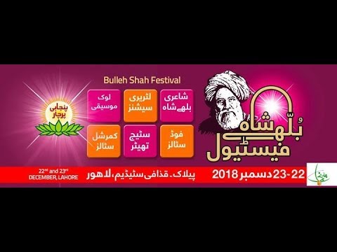 ALLAH HO SAIN ZAHOOR AHMAD