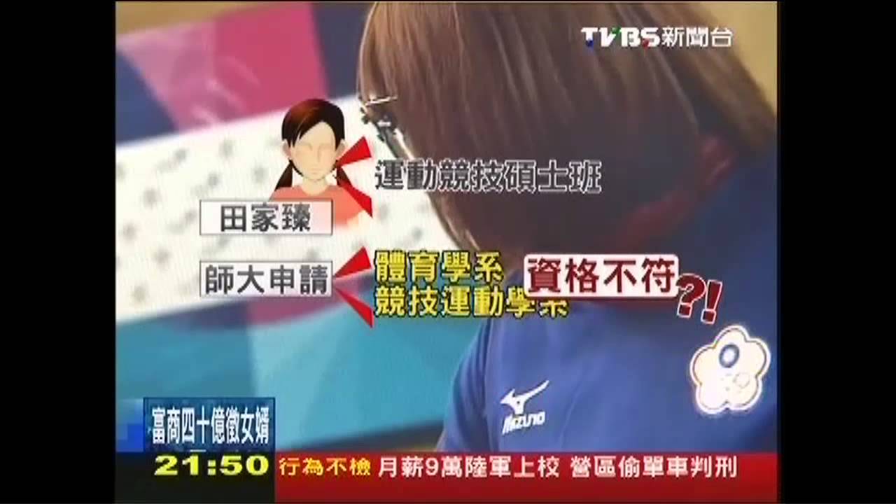 教育部死腦筋怪理由 禁國手轉教練