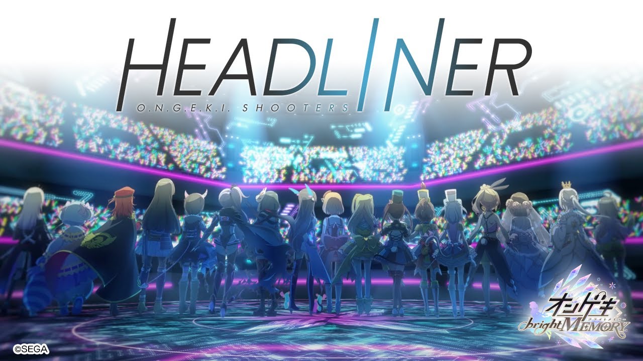 【オンゲキ】Memorial Song「HEADLINER」MV