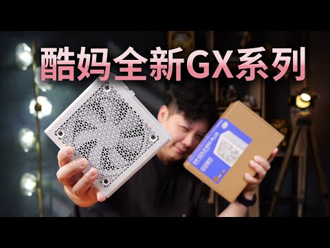 经典系列的最新迭代！酷冷GX Gold Plus 850W电源拆解评测【翼王】