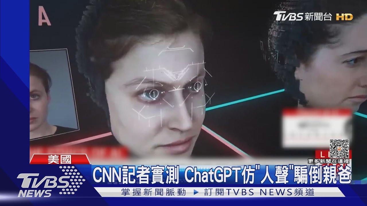 恐怖!偽造聲音只需3秒 AI詐騙電話:媽!我被綁架了