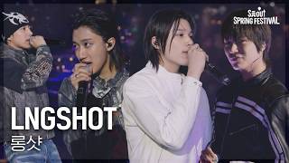 Download lagu LNGSHOT Solo Medley Live Performanceㅣ롱샷(LNGSHOT) 멤버별 솔로 메들리 무대 대박😳음색·랩·비주얼 역대급 조합 [서울스프링페스티벌 원더쇼] mp3