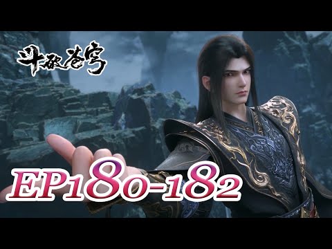 【BTTH】EP180-182 Sneak Peek：Xiao Yan engages in fierce battle！