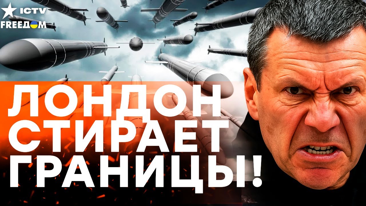 ПАНИКА! СОЛОВЬЕВ ЗАВЫЛ В ЭФИРЕ! Новая баллистика Британии накроет все: ЭТО ПО