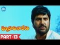 Punya Bhoomi Naa Desam Full Movie Part 13 Mohan Babu Meena A Kodandarami Reddy Bappi Lahiri