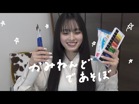 咲。小学生ぶりのねんどと、昔話に花が咲く【あそぼ】